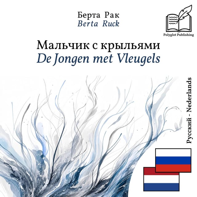 De Jongen met Vleugels