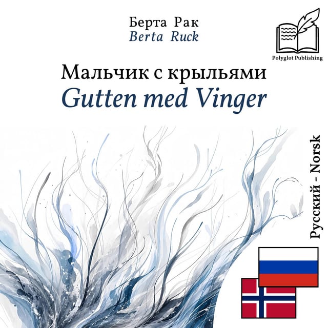 Gutten med Vinger