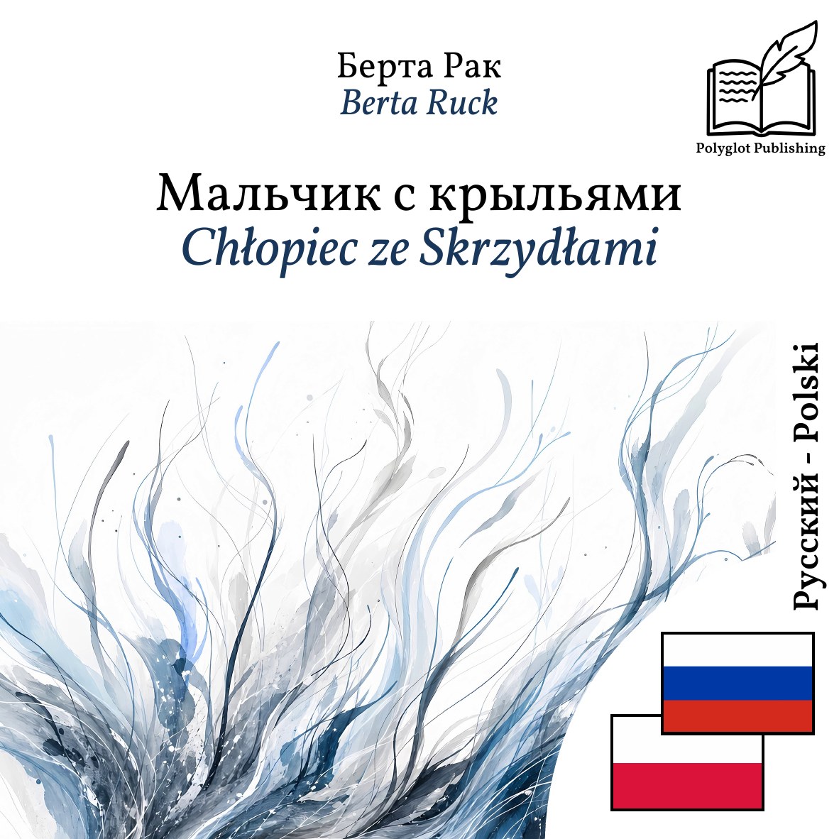 Chłopiec ze Skrzydłami