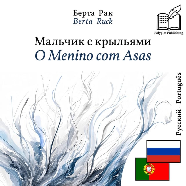 O Menino com Asas