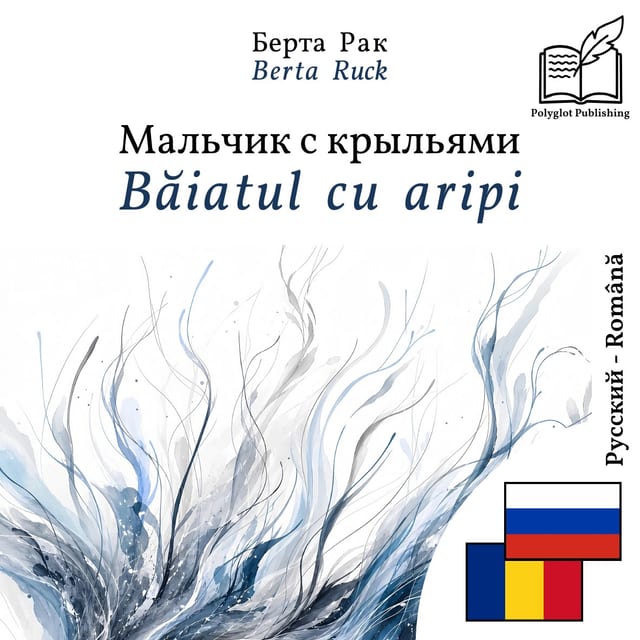 Băiatul cu aripi