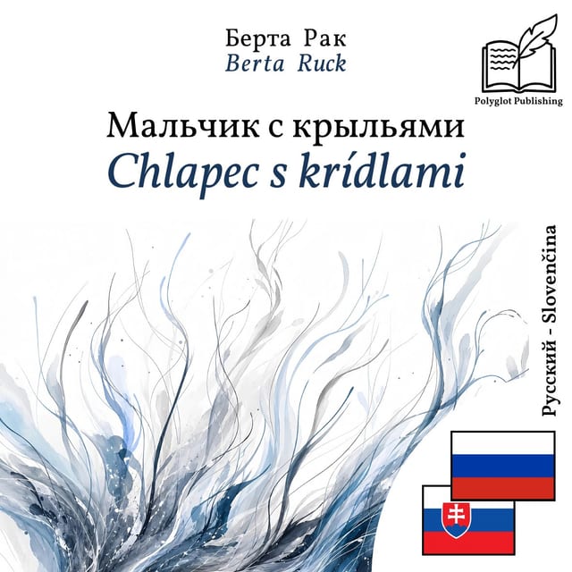 Chlapec s krídlami