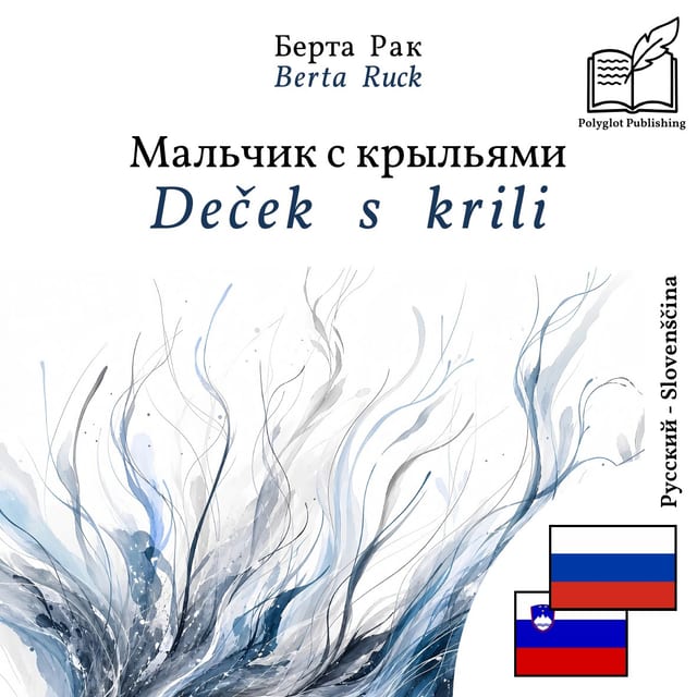 Deček s krili