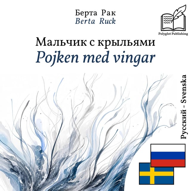 Pojken med vingar