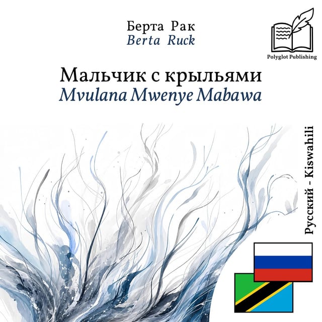 Mvulana Mwenye Mabawa
