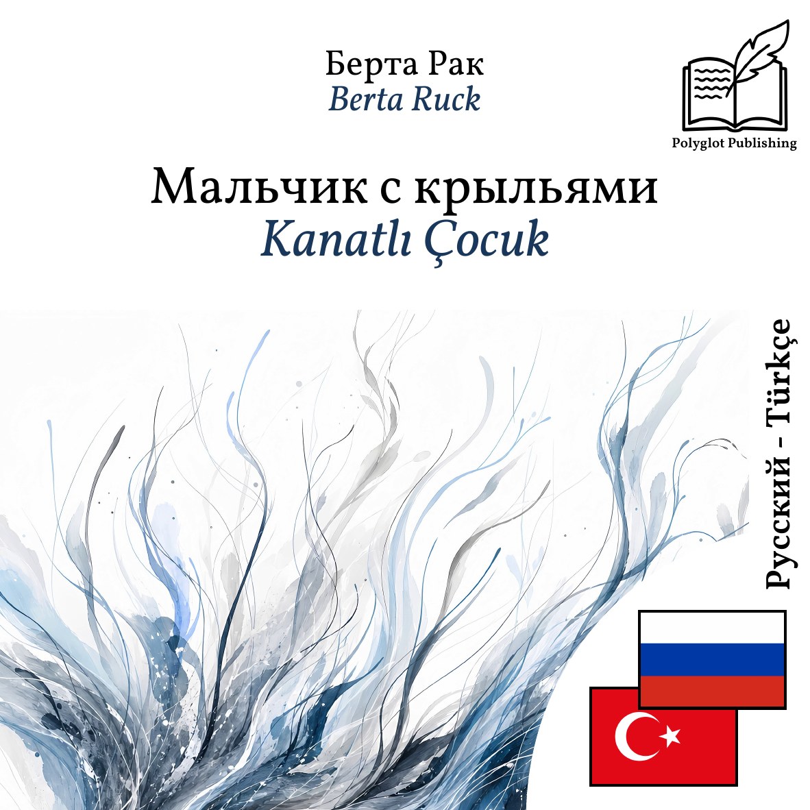 Kanatlı Çocuk