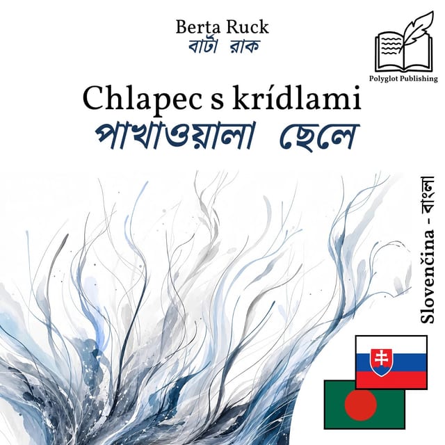পাখাওয়ালা ছেলে