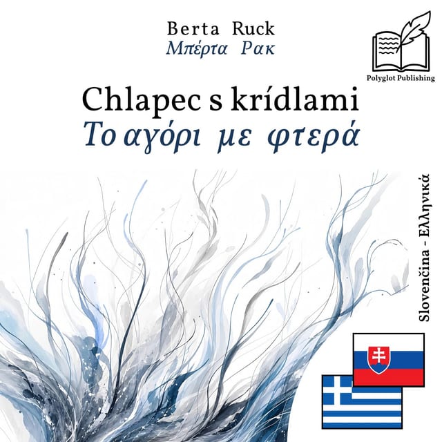Το αγόρι με φτερά
