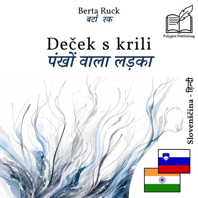 पंखों वाला लड़का