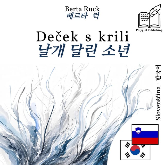 날개 달린 소년