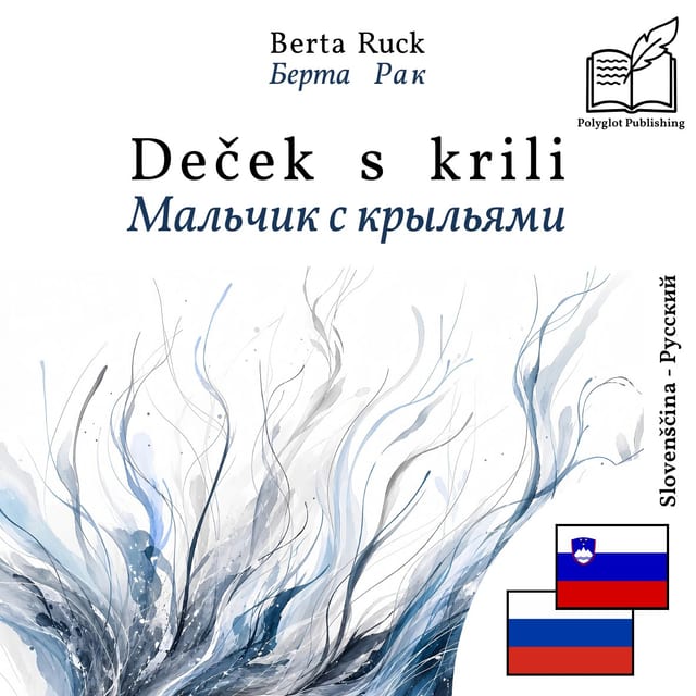 Мальчик с крыльями