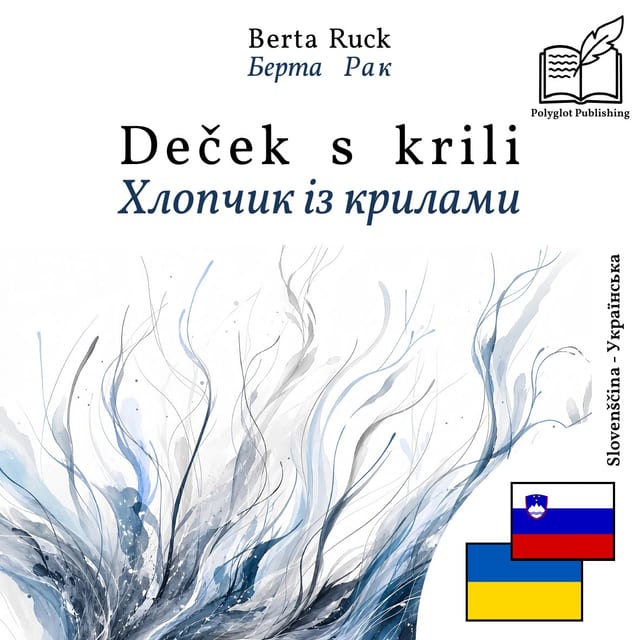 Хлопчик із крилами