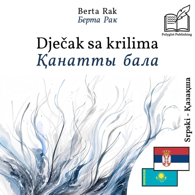 Қанатты бала