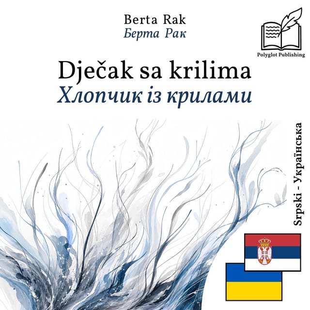 Хлопчик із крилами