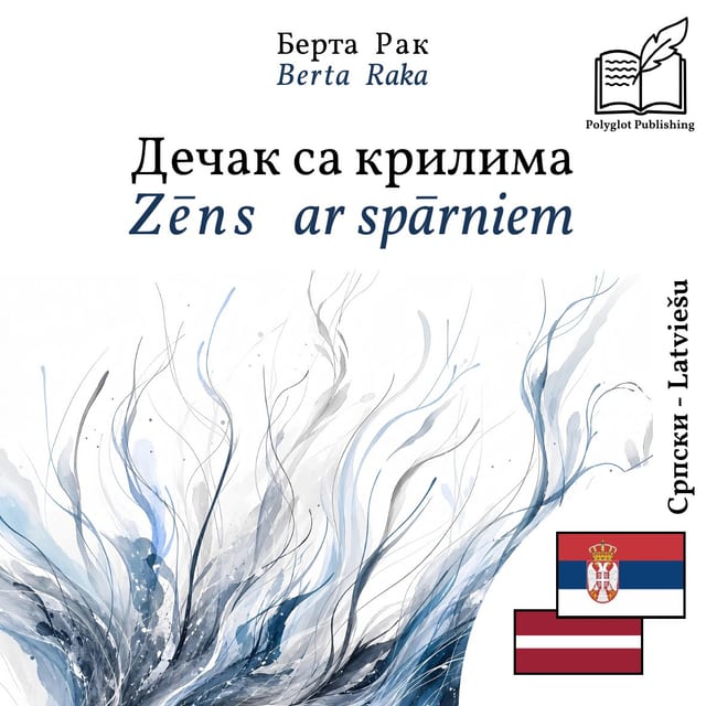 Zēns ar spārniem