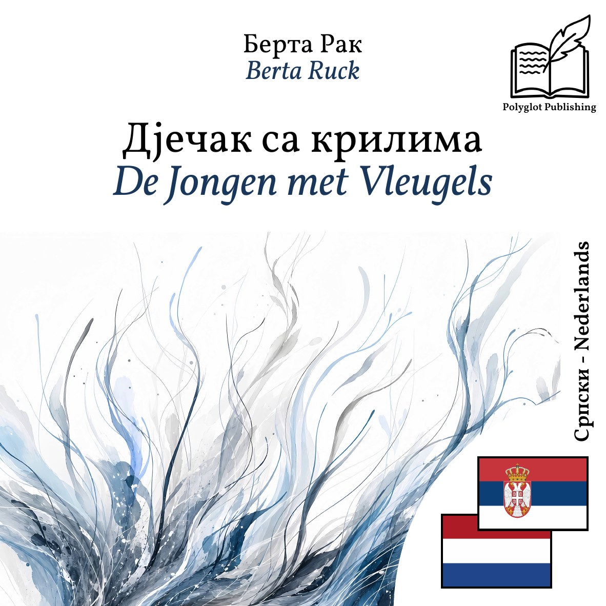 De Jongen met Vleugels