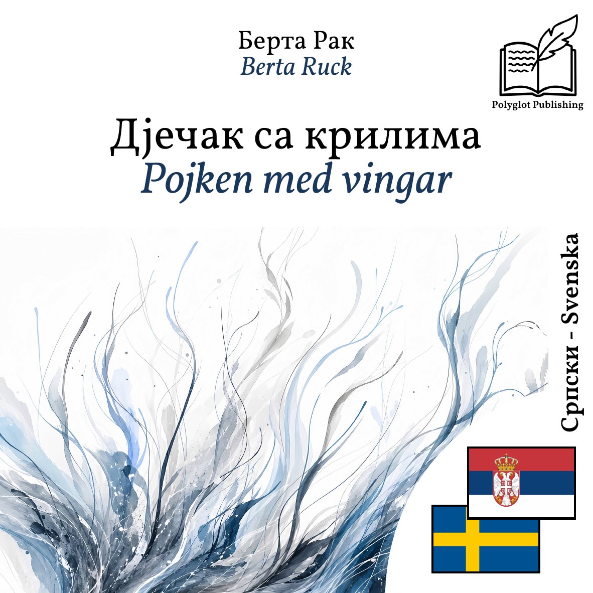 Pojken med vingar