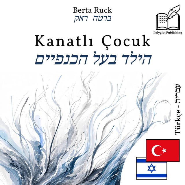 הילד בעל הכנפיים