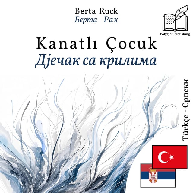 Дјечак са крилима