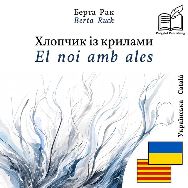 El noi amb ales