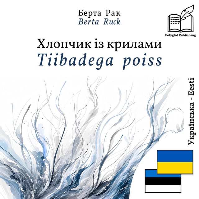 Tiibadega poiss