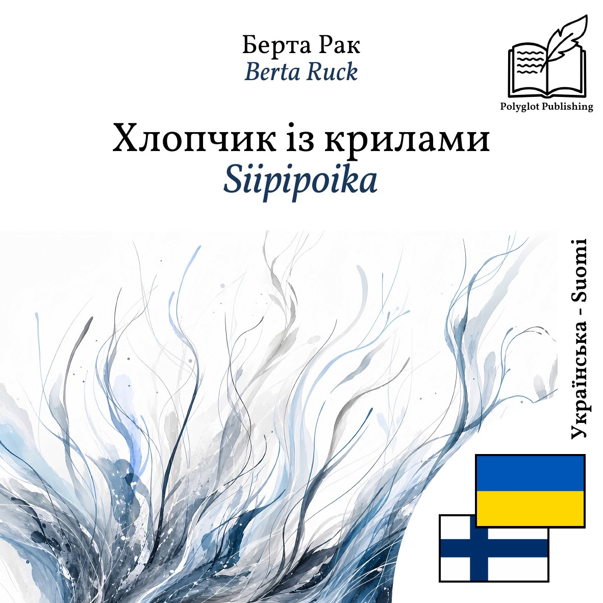 Siipipoika