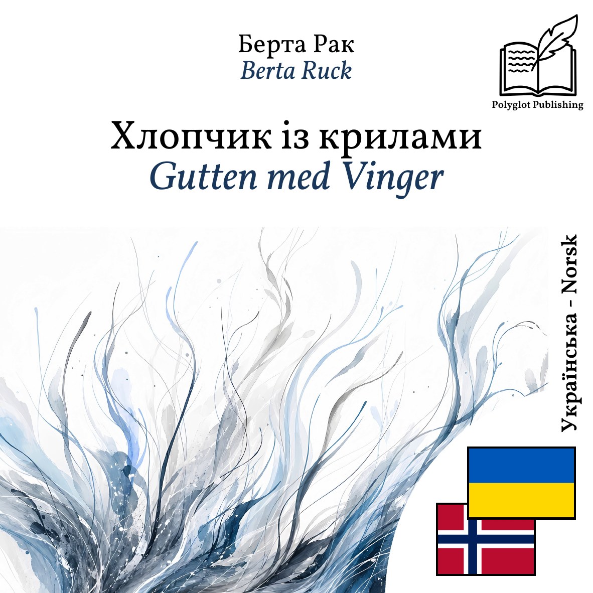 Gutten med Vinger
