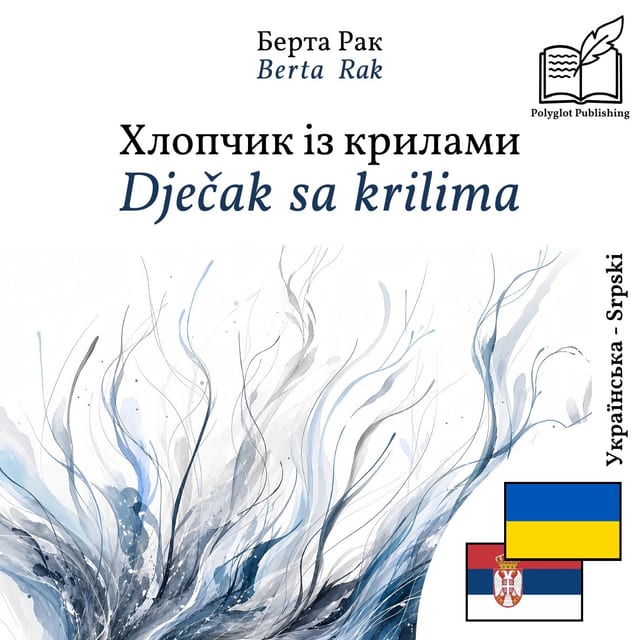 Dječak sa krilima
