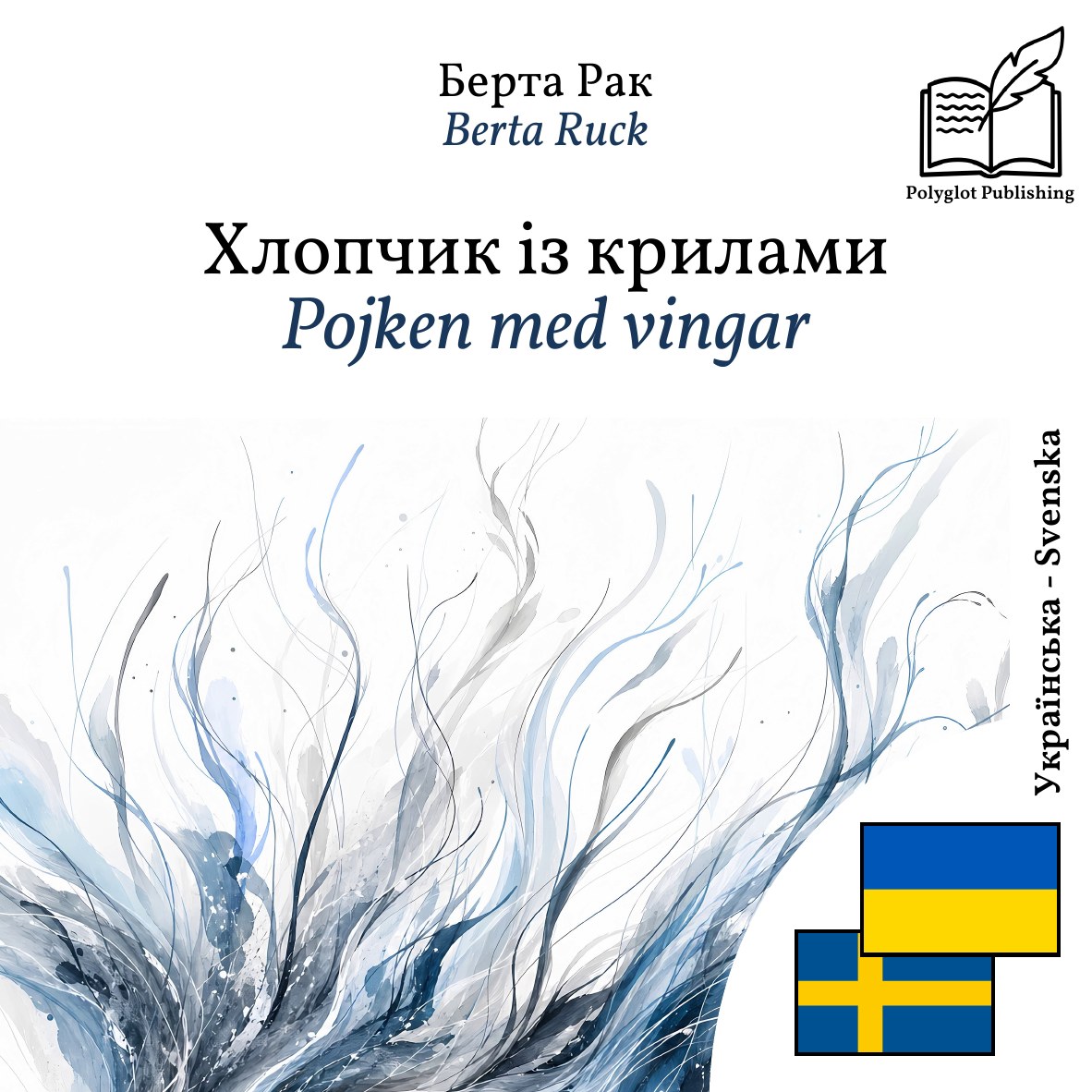 Pojken med vingar