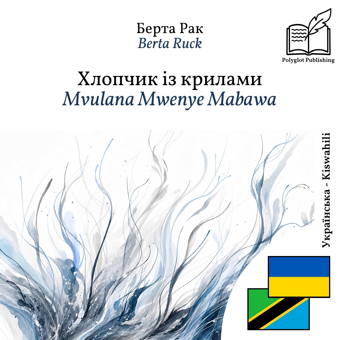 Mvulana Mwenye Mabawa