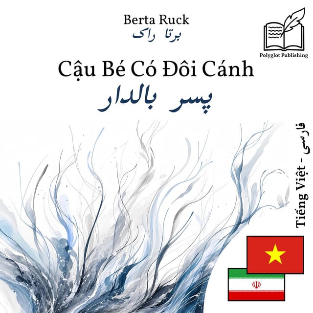 پسر بالدار