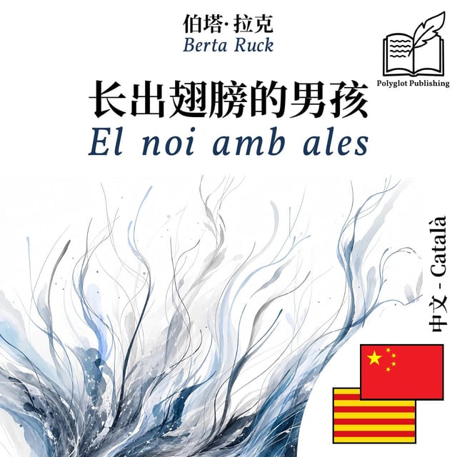 El noi amb ales