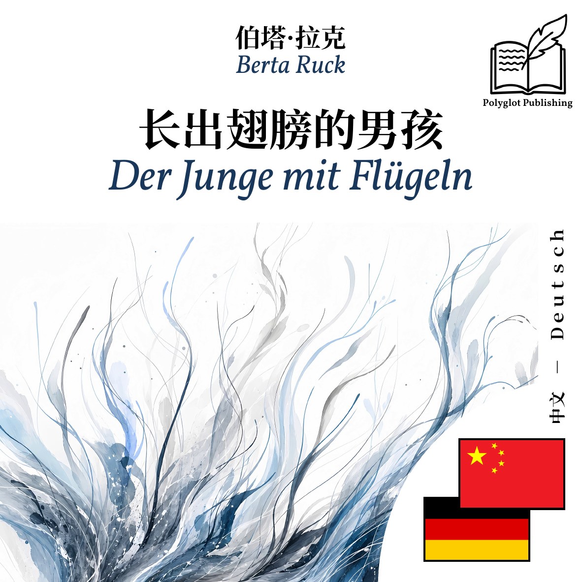 Der Junge mit Flügeln
