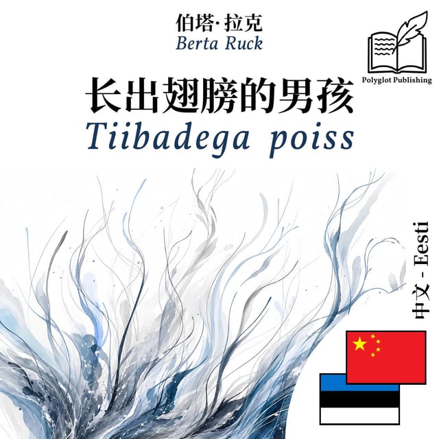Tiibadega poiss