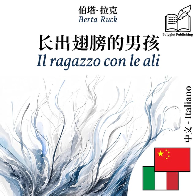 Il ragazzo con le ali