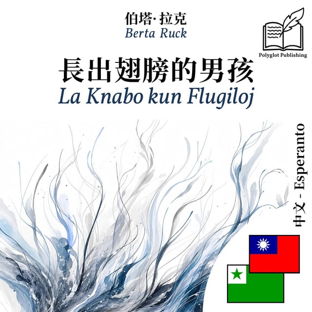 La Knabo kun Flugiloj