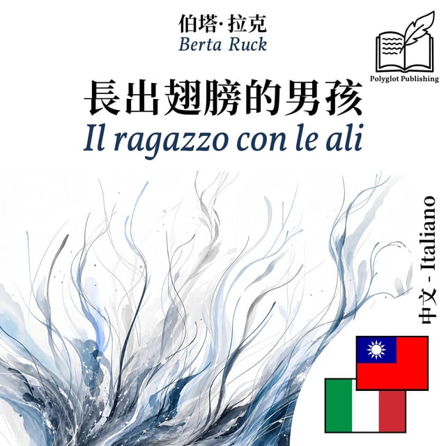 Il ragazzo con le ali