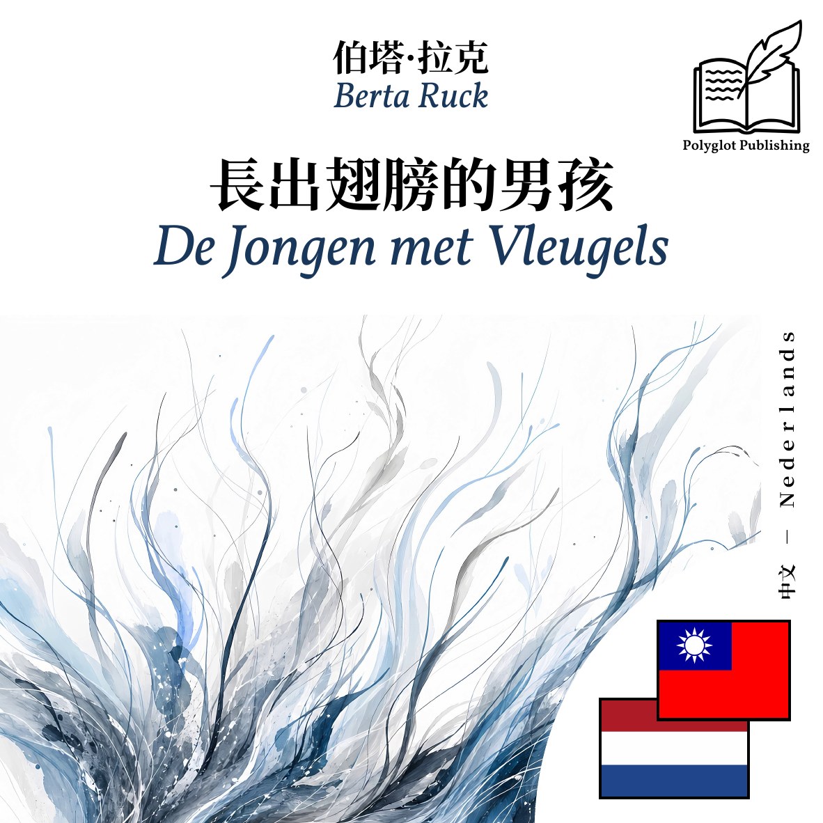 De Jongen met Vleugels