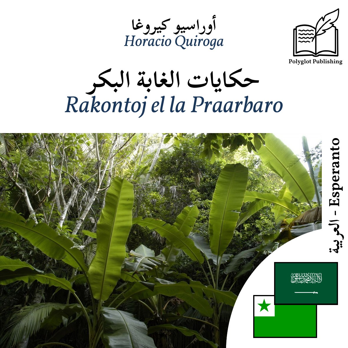 Rakontoj el la Praarbaro