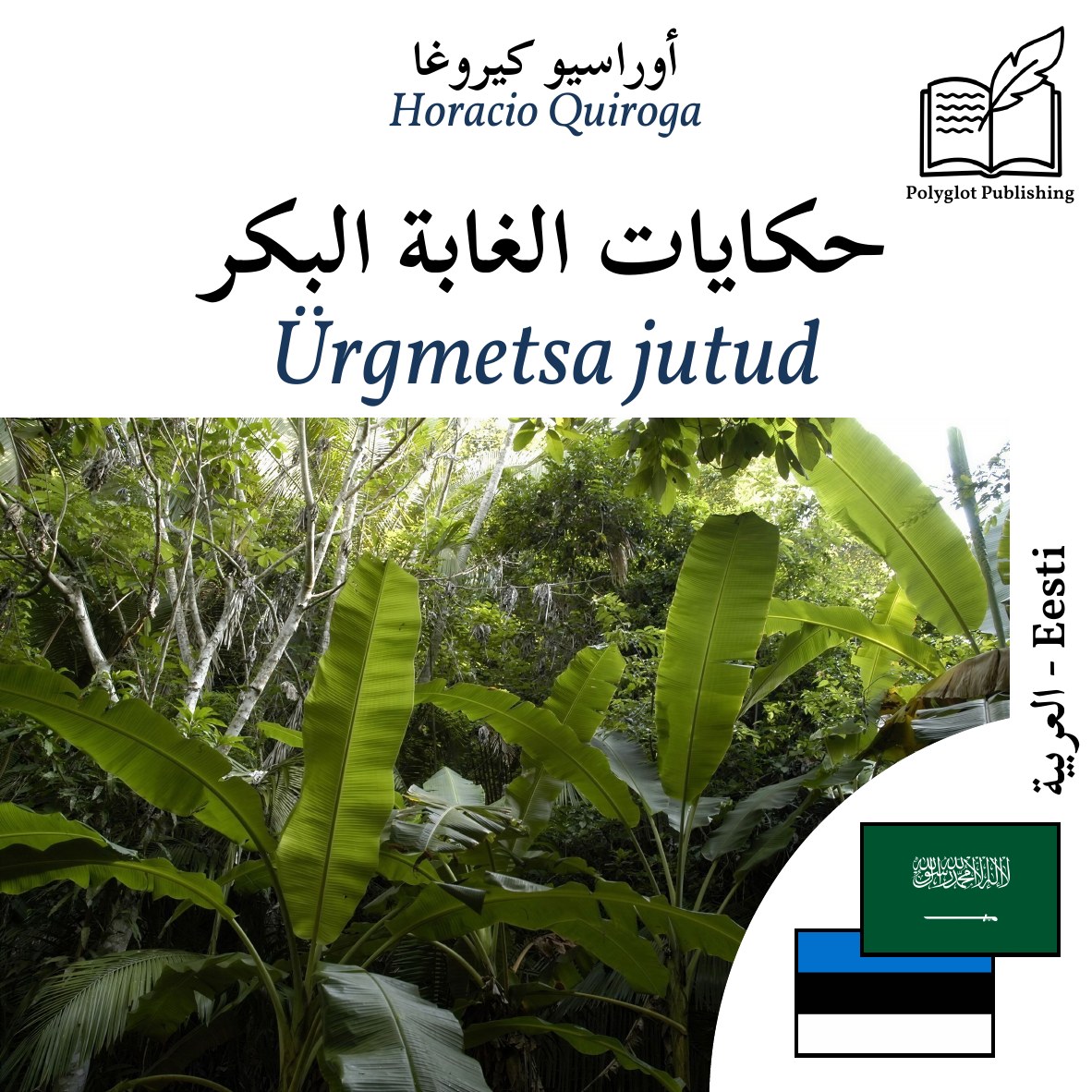 Ürgmetsa jutud