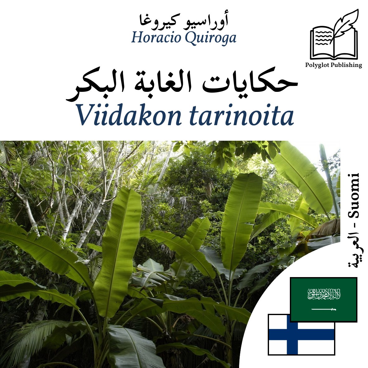 Viidakon tarinoita