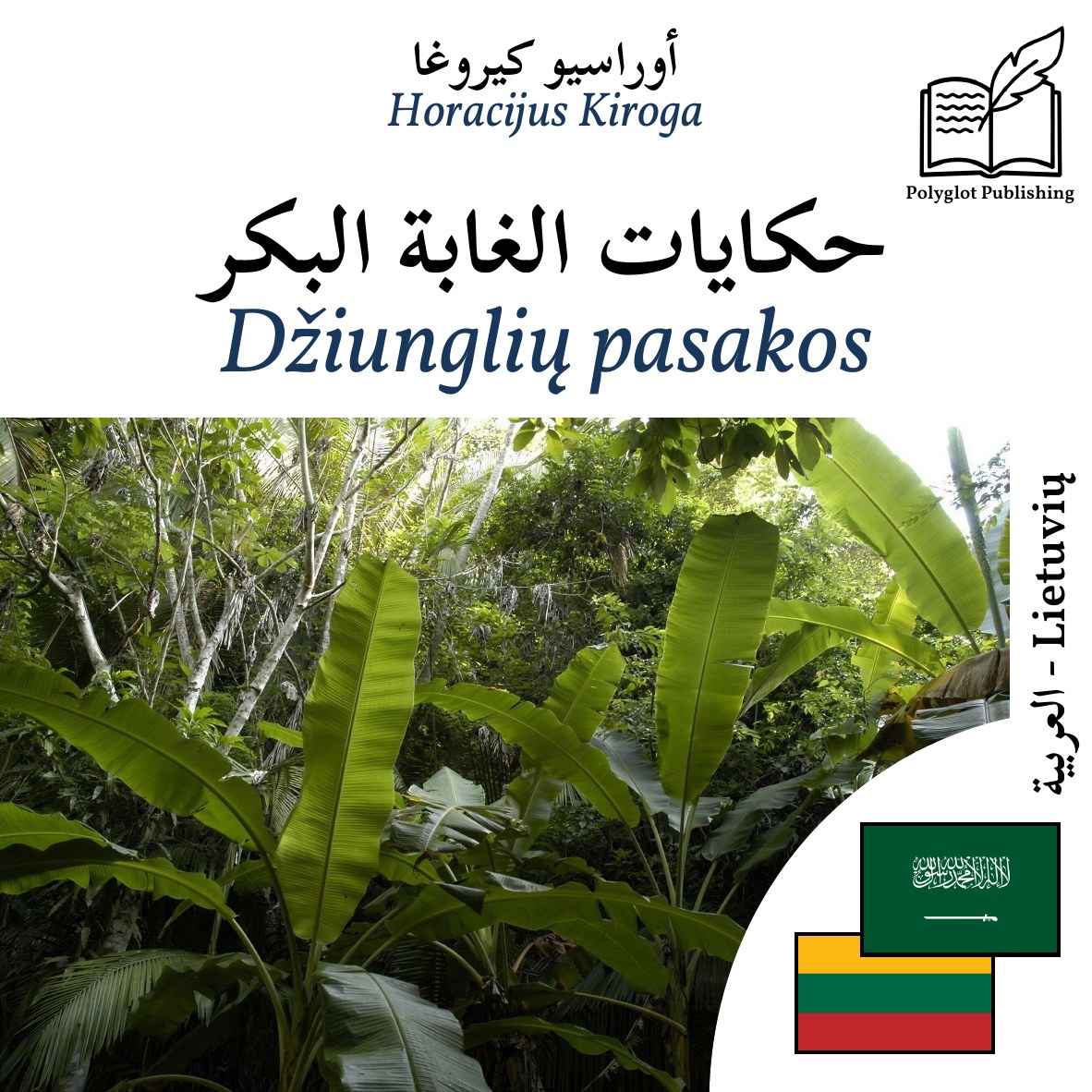 Džiunglių pasakos