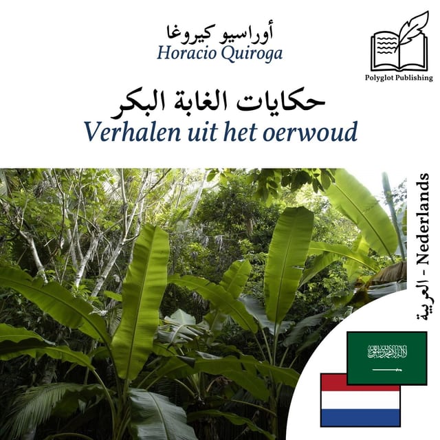 Verhalen uit het oerwoud
