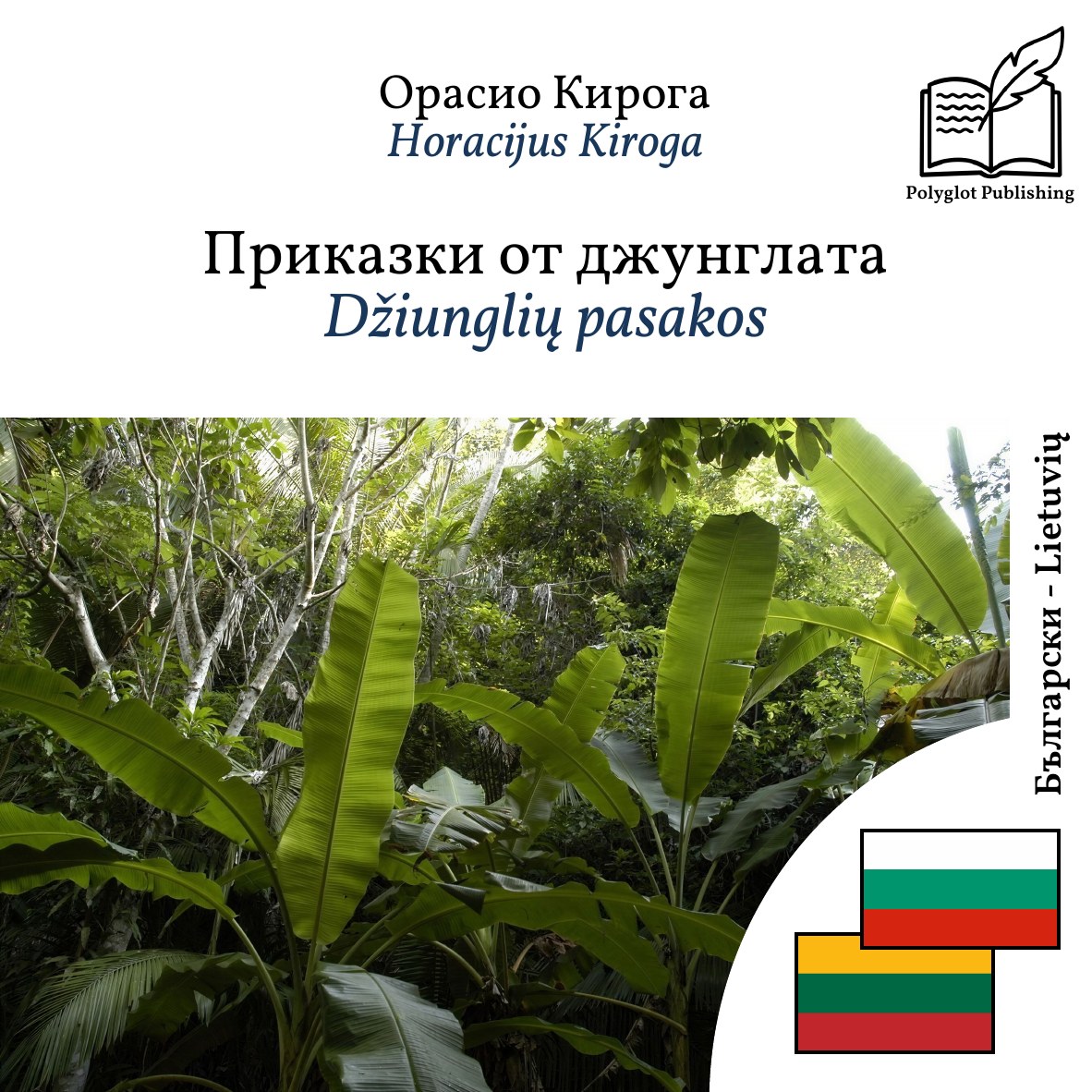 Džiunglių pasakos