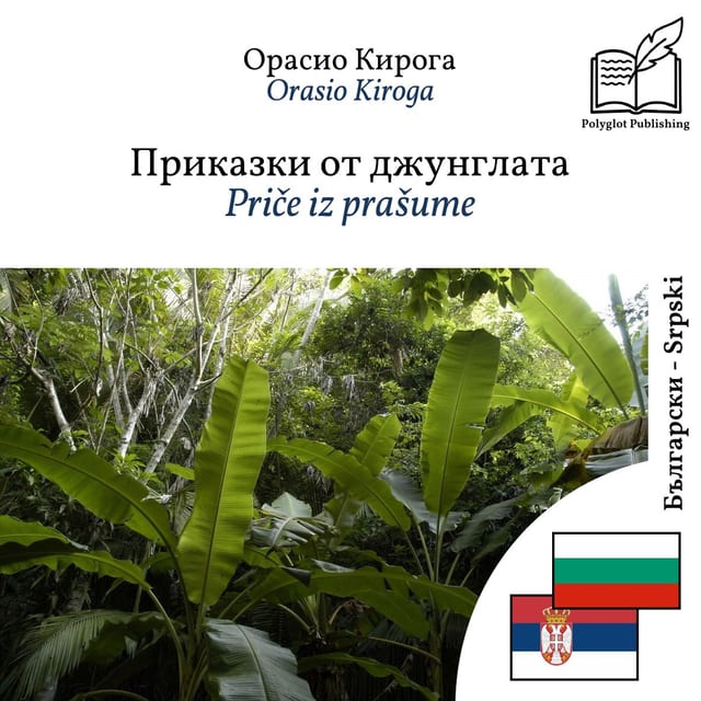 Priče iz prašume