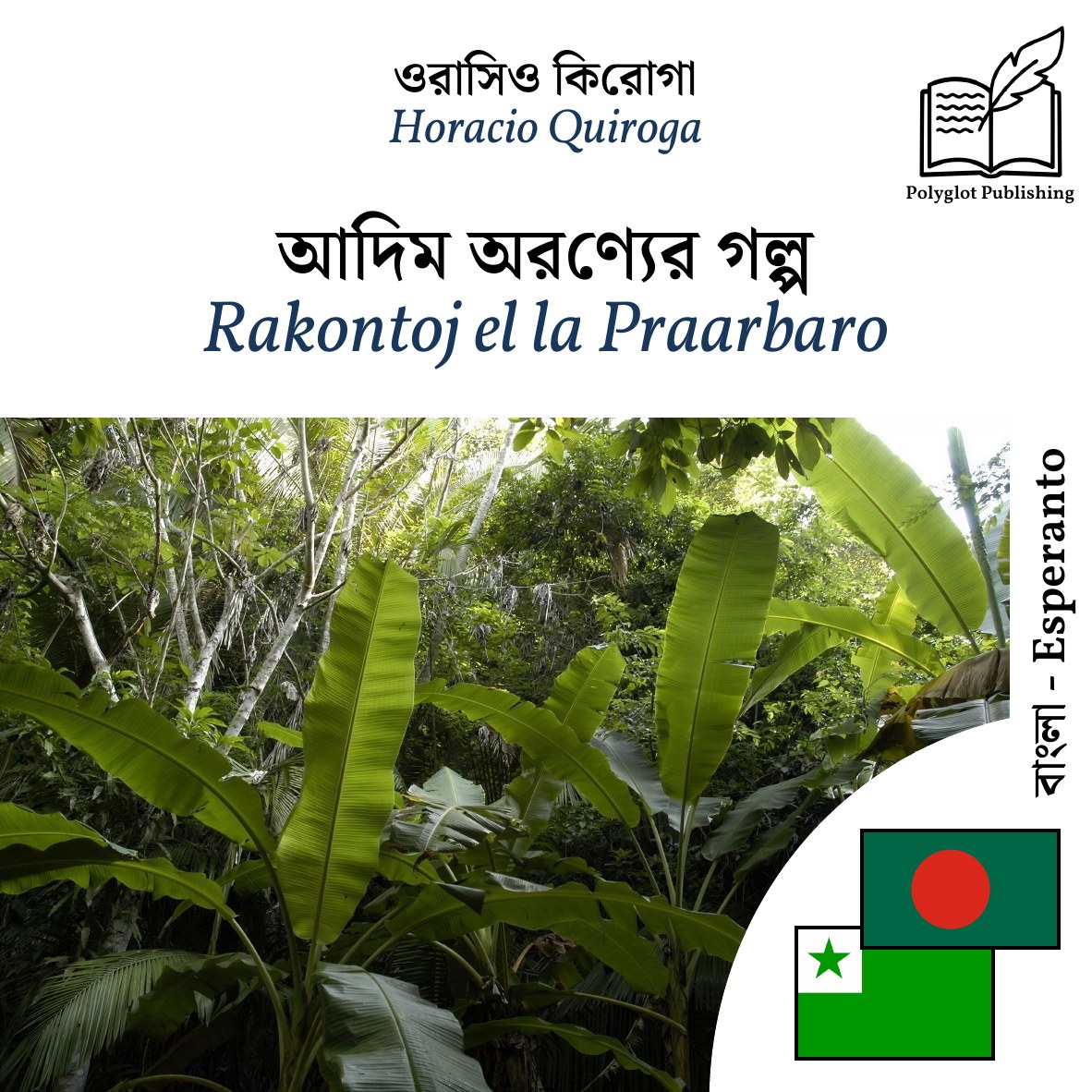 Rakontoj el la Praarbaro