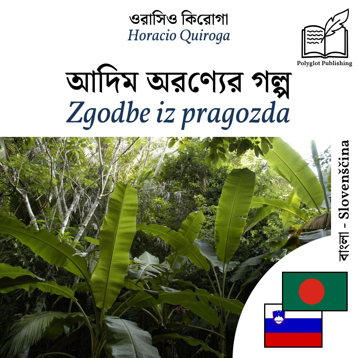 Zgodbe iz pragozda