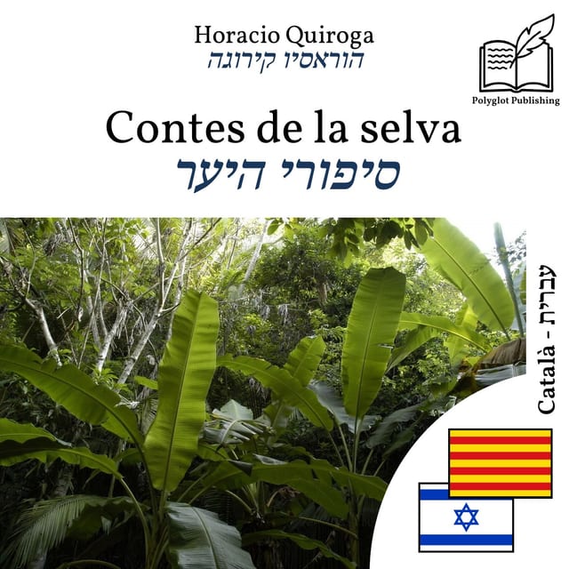 סיפורי היער