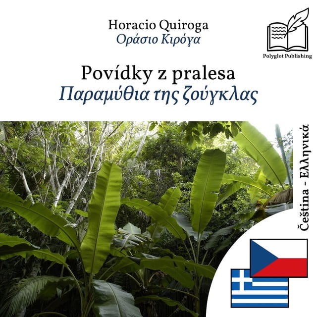 Παραμύθια της ζούγκλας