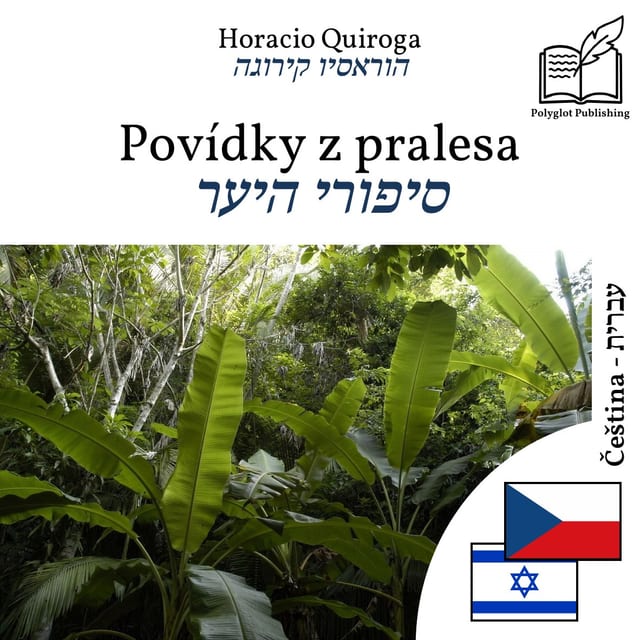 סיפורי היער
